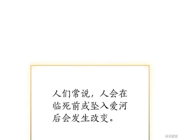 《如何拒绝前夫的执着》第47话图256