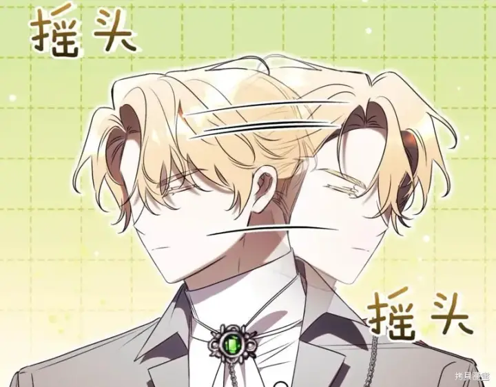 《如何拒绝前夫的执着》第47话图268