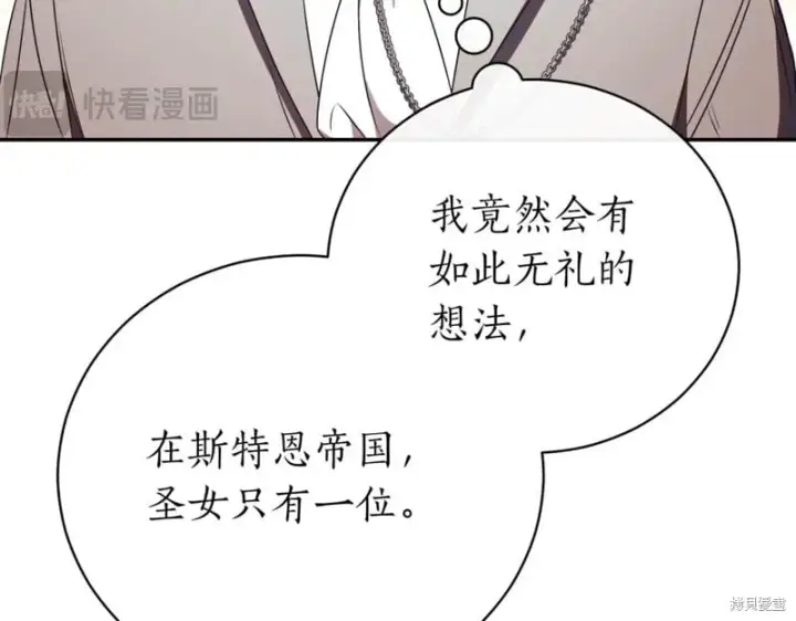 《如何拒绝前夫的执着》第47话图269