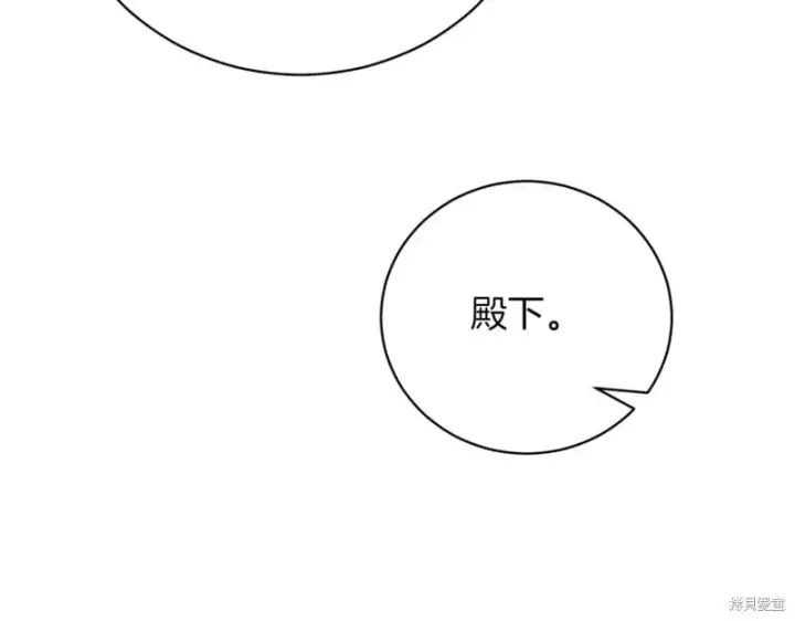 《如何拒绝前夫的执着》第47话图270