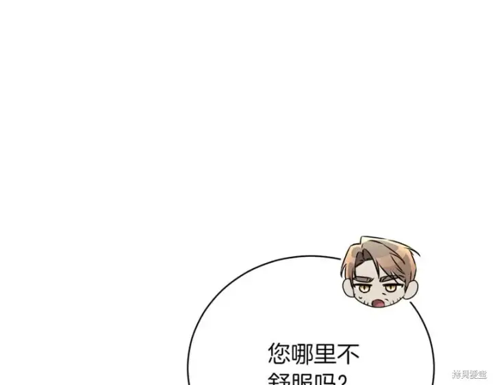 《如何拒绝前夫的执着》第47话图271