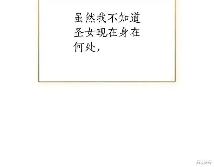 《如何拒绝前夫的执着》第47话图277