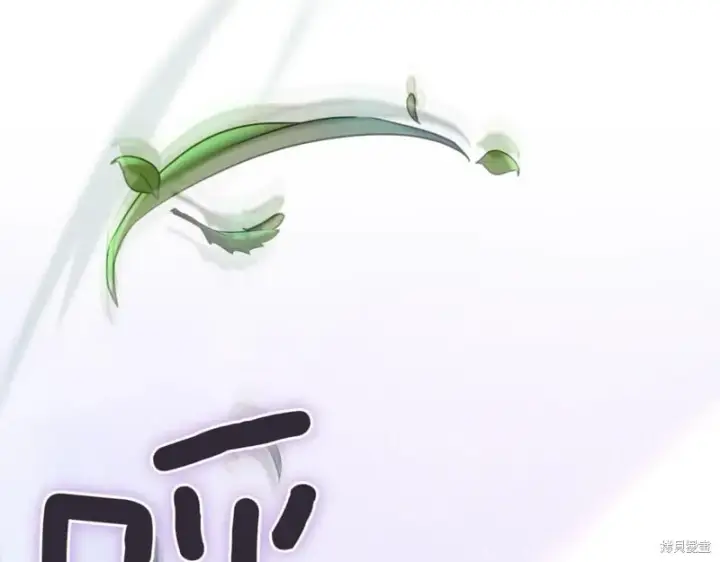 《如何拒绝前夫的执着》第47话图280