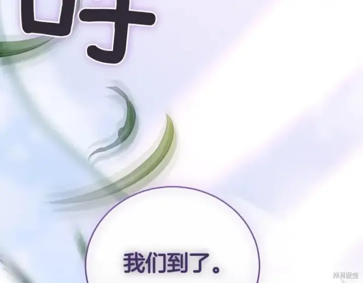 《如何拒绝前夫的执着》第47话图281