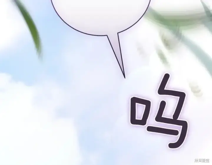 《如何拒绝前夫的执着》第47话图282