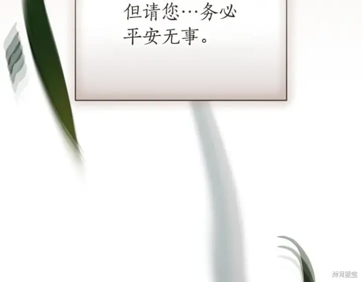 《如何拒绝前夫的执着》第47话图290