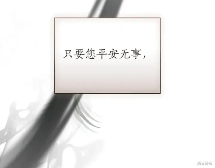 《如何拒绝前夫的执着》第47话图292