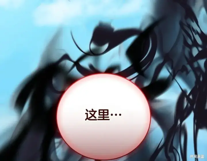 《如何拒绝前夫的执着》第47话图296