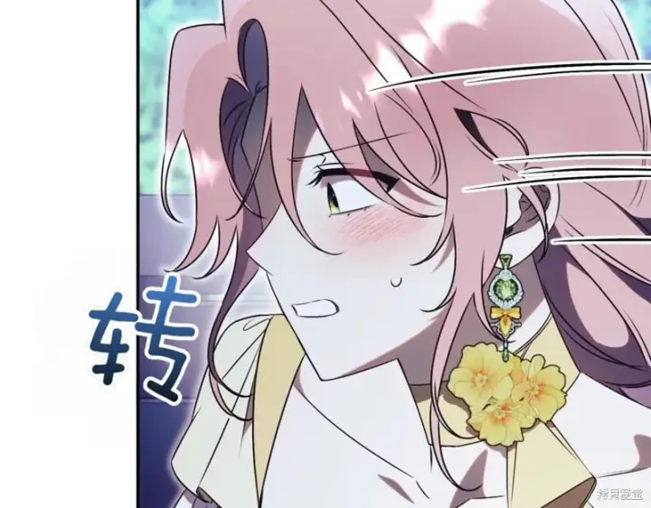 《如何拒绝前夫的执着》第47话图30
