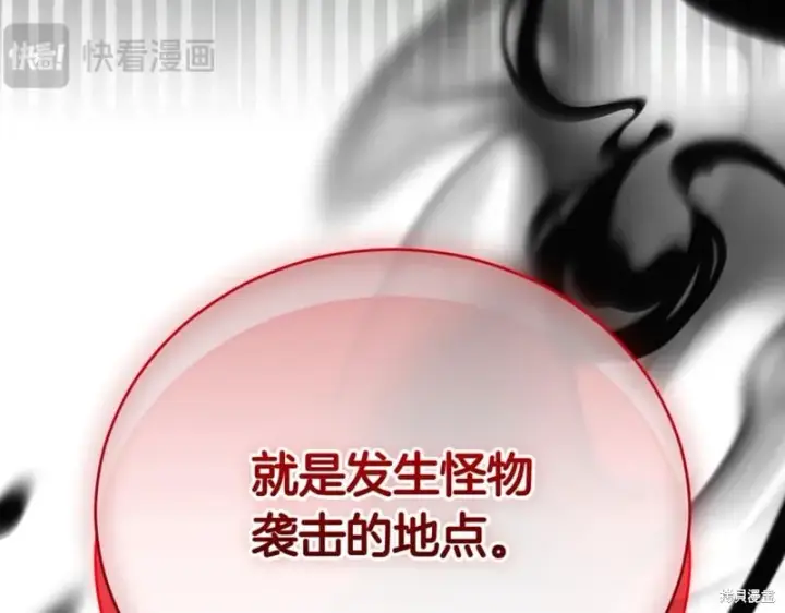 《如何拒绝前夫的执着》第47话图304
