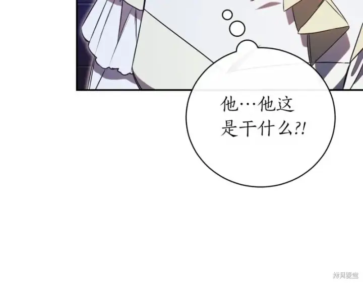 《如何拒绝前夫的执着》第47话图31