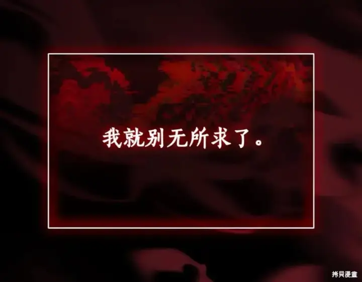 《如何拒绝前夫的执着》第47话图310