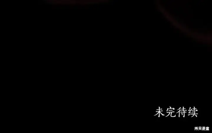 《如何拒绝前夫的执着》第47话图312