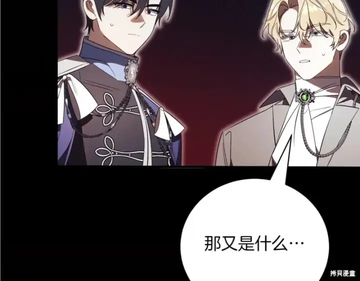 《如何拒绝前夫的执着》第47话图318