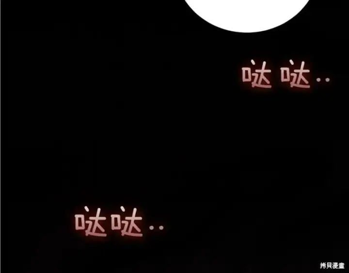 《如何拒绝前夫的执着》第47话图319