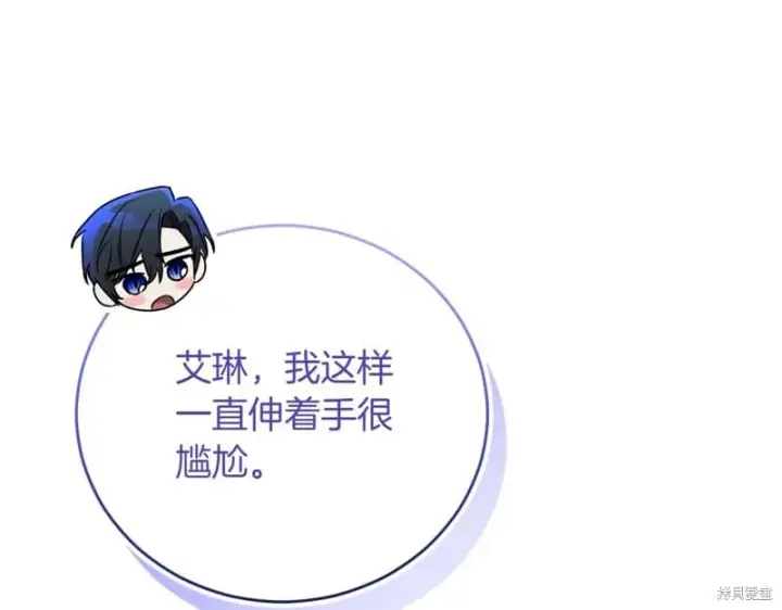 《如何拒绝前夫的执着》第47话图32