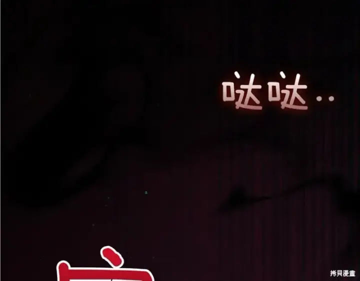 《如何拒绝前夫的执着》第47话图320