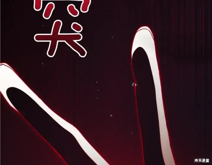 《如何拒绝前夫的执着》第47话图321