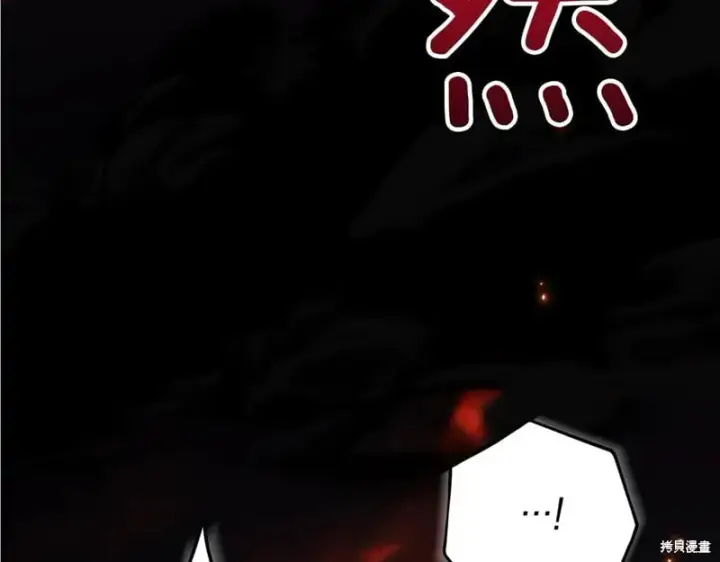 《如何拒绝前夫的执着》第47话图323