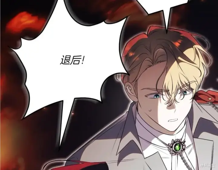 《如何拒绝前夫的执着》第47话图324