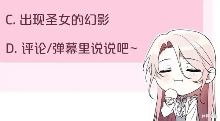 《如何拒绝前夫的执着》第47话图331