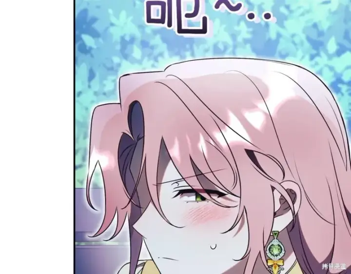 《如何拒绝前夫的执着》第47话图34
