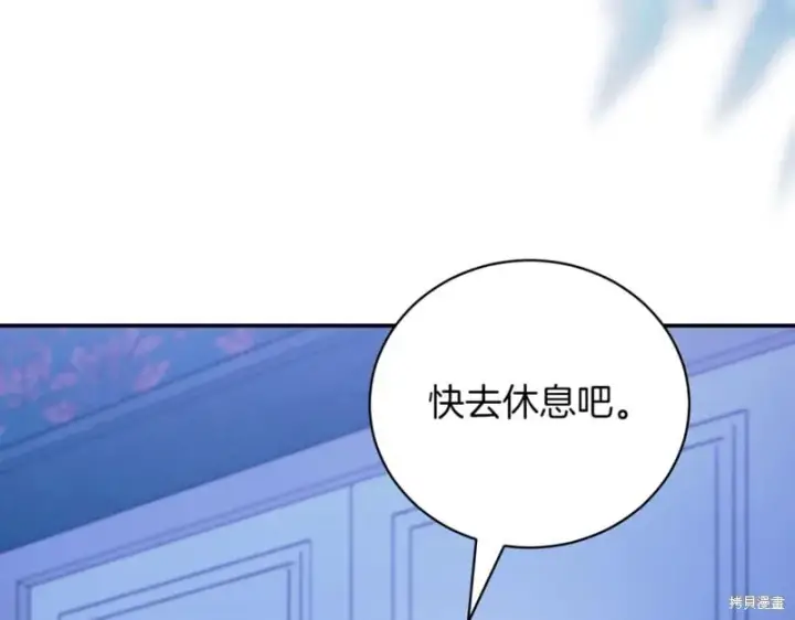 《如何拒绝前夫的执着》第47话图45