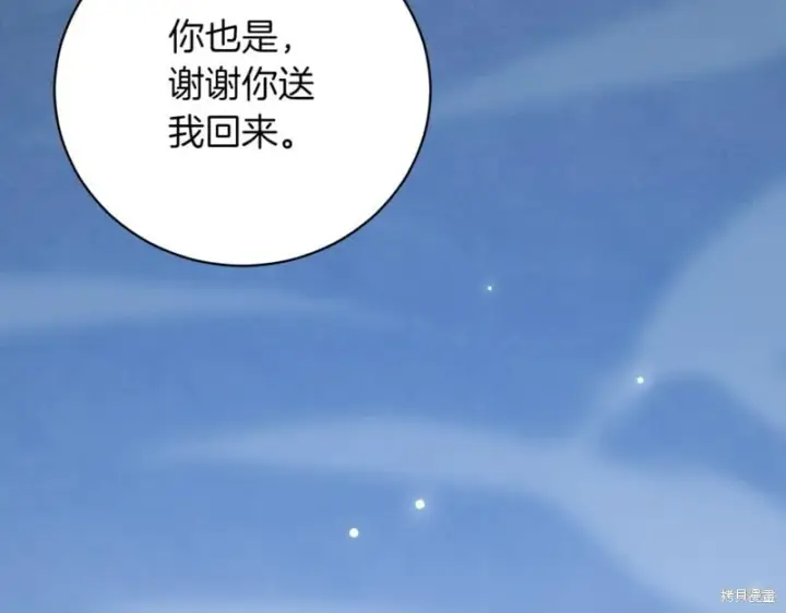 《如何拒绝前夫的执着》第47话图47