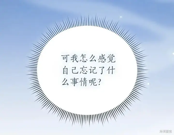 《如何拒绝前夫的执着》第47话图48