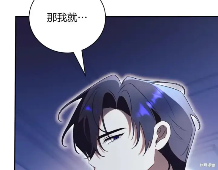 《如何拒绝前夫的执着》第47话图51