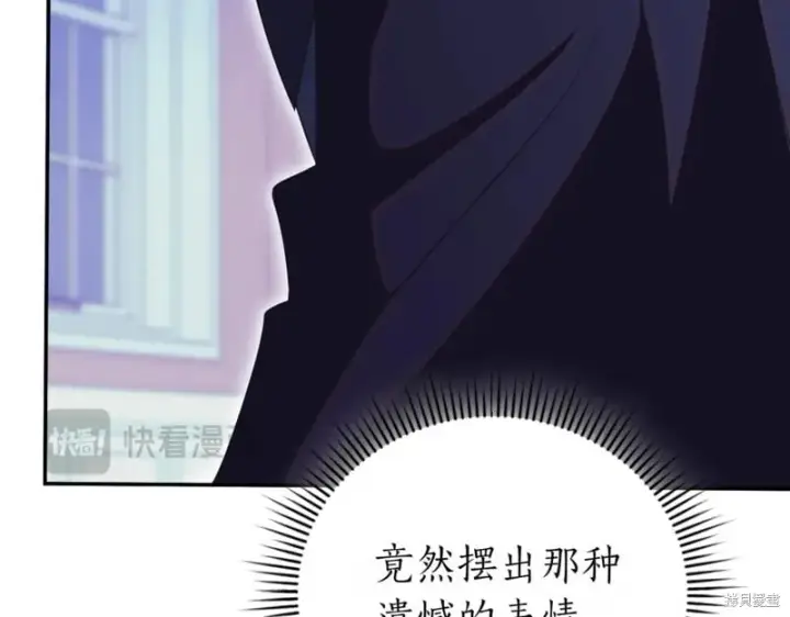 《如何拒绝前夫的执着》第47话图53