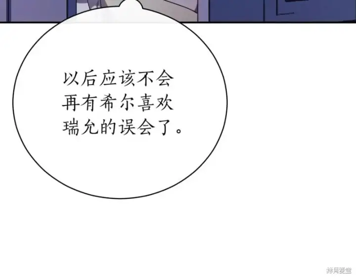《如何拒绝前夫的执着》第47话图58