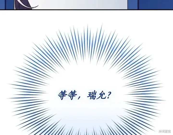 《如何拒绝前夫的执着》第47话图60