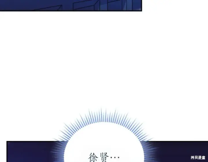 《如何拒绝前夫的执着》第47话图65