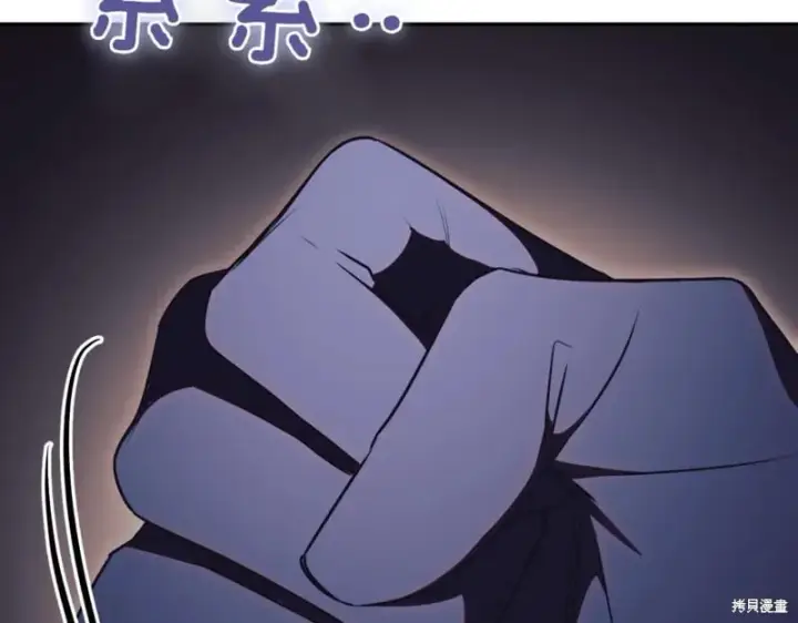 《如何拒绝前夫的执着》第47话图70