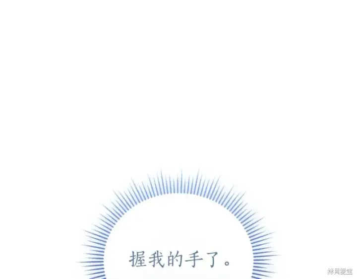 《如何拒绝前夫的执着》第47话图73