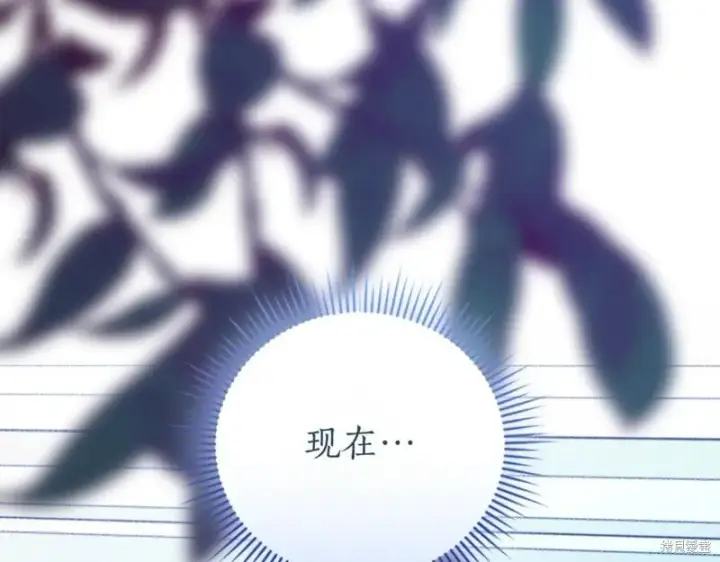 《如何拒绝前夫的执着》第47话图77
