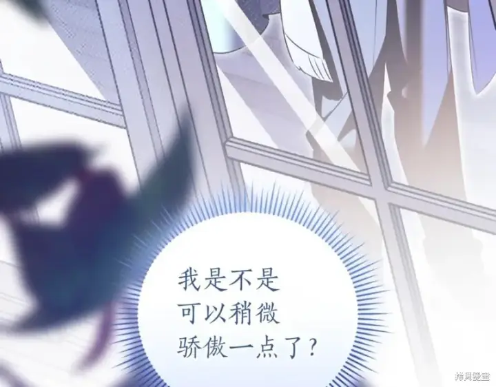 《如何拒绝前夫的执着》第47话图80