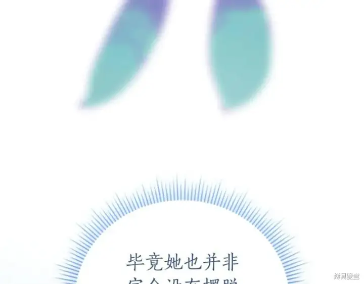 《如何拒绝前夫的执着》第47话图82