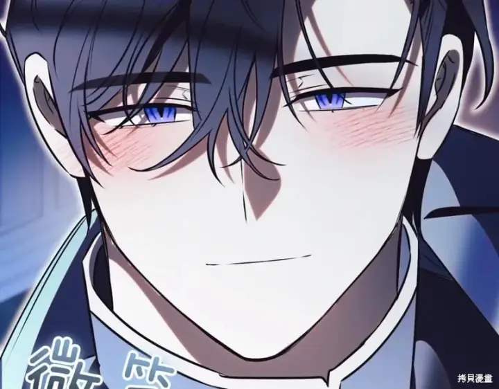 《如何拒绝前夫的执着》第47话图84