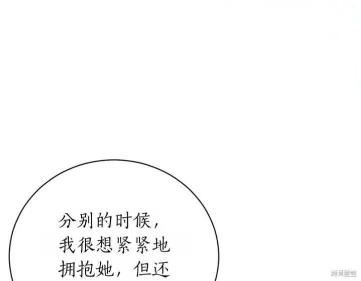 《如何拒绝前夫的执着》第47话图86