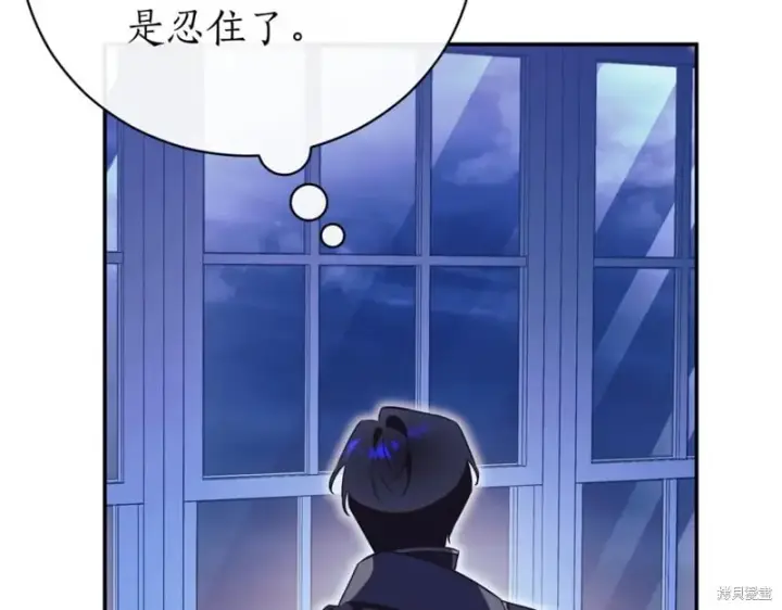《如何拒绝前夫的执着》第47话图87