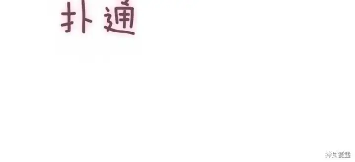 《如何拒绝前夫的执着》第47话图93