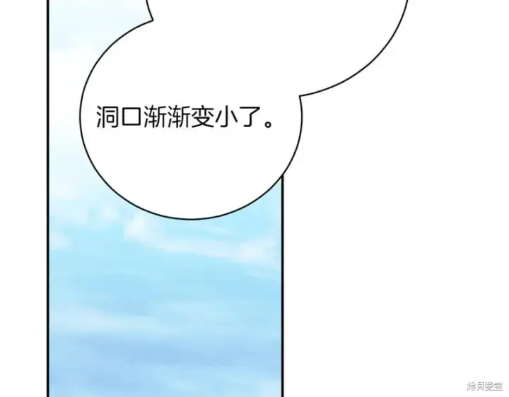 《如何拒绝前夫的执着》第48话图2