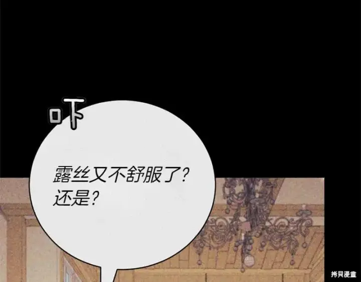 《如何拒绝前夫的执着》第50话图169
