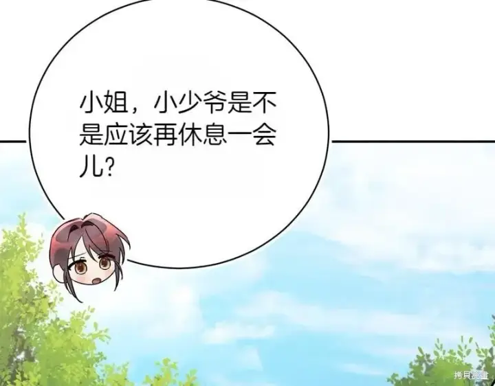 《如何拒绝前夫的执着》第50话图208