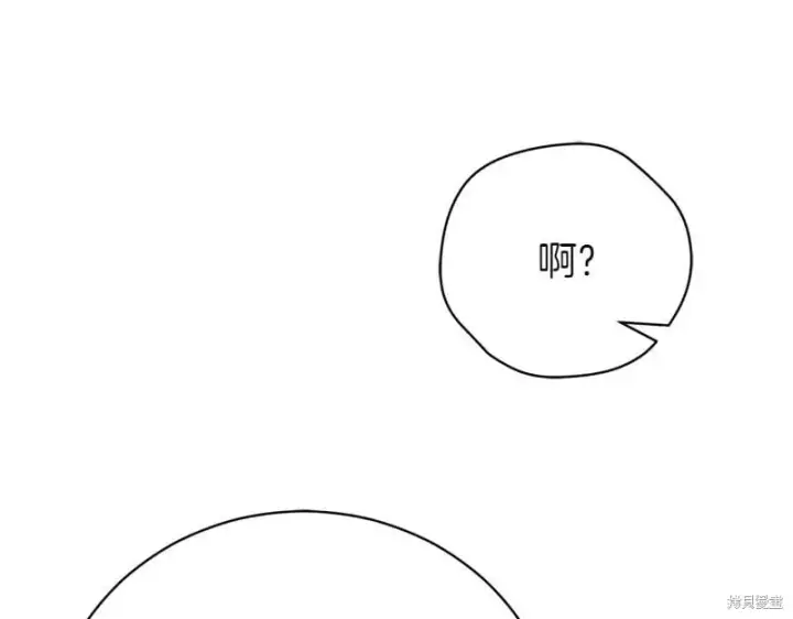 《如何拒绝前夫的执着》第50话图277