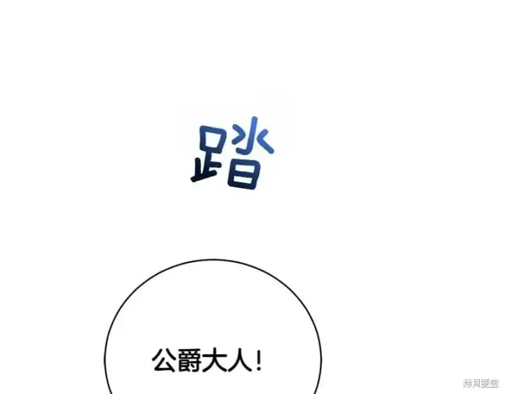 《如何拒绝前夫的执着》第50话图49