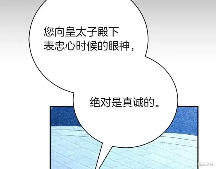 《如何拒绝前夫的执着》第50话图70