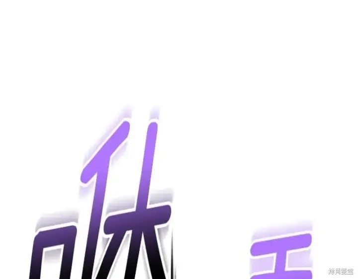 《如何拒绝前夫的执着》第50话图90